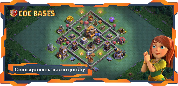 Лучшая Дом Строителя Уровня 5 База с Ссылкой – Clash of Clans БХ05 (21)