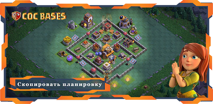 Лучшая Дом Строителя Уровня 5 База с Ссылкой – Clash of Clans БХ05 (24)