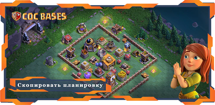 Лучшая Дом Строителя Уровня 6 База с Ссылкой - Clash of Clans БХ06 (29)
