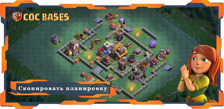 Лучшая Дом Строителя уровня 5 база с ссылкой Clash of Clans БХ05 (17)