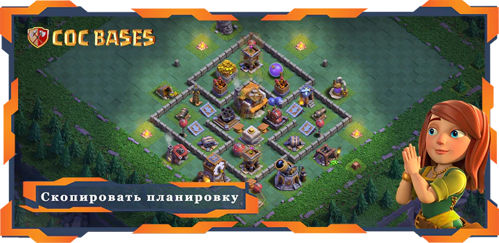 Лучшая Дом Строителя уровня 5 база с ссылкой - Clash of Clans БХ05 (28)