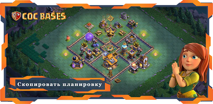 Лучшая Дома Строителя Уровня 10 База с Ссылкой - Clash of Clans БХ10 (29)