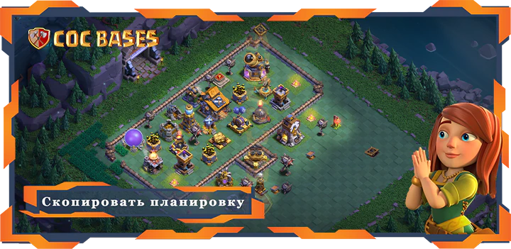 Лучший Дом Строителя 10 уровня с ссылкой - Clash of Clans БХ10 (31)