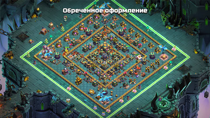 Обреченное оформление