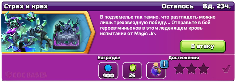 Страх и крах! Испытани 2 Страх и крах! Испытани