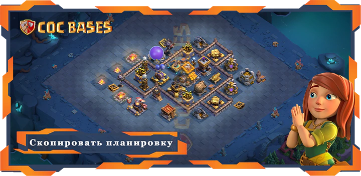 базы 2.0 Лучшая База Дом Строителя Уровня 10 с Ссылкой – Clash of Clans БХ10 (40)