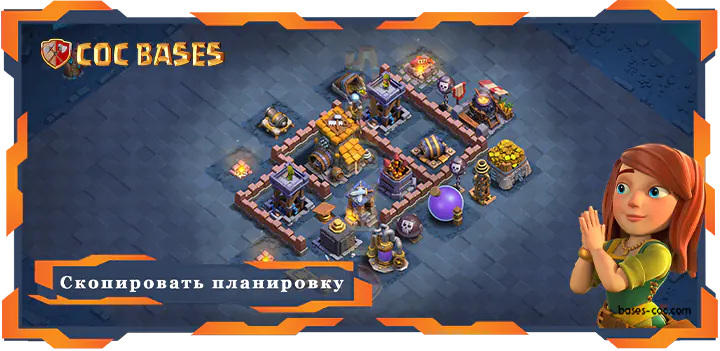 базы 2.0 Лучшая Дом Строителя Уровня 07 База с Ссылкой - Clash of Clans БХ07 (26)