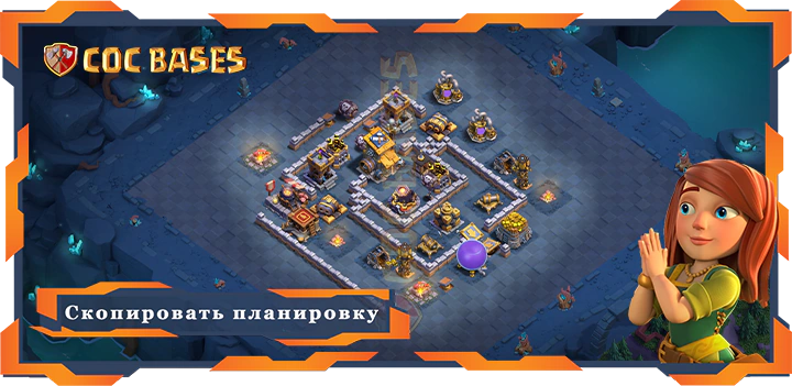 базы 2.0 Лучшая Дом Строителя Уровня 09 База с Ссылкой – Clash of Clans БХ09 (19)