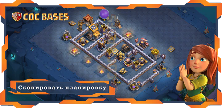 базы 2.0 Лучшая Дом Строителя Уровня 09 База с Ссылкой – Clash of Clans БХ09 (20)