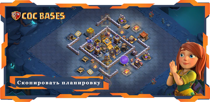 базы 2.0 Лучшая Дом Строителя Уровня 09 База с Ссылкой – Clash of Clans БХ09 (21)