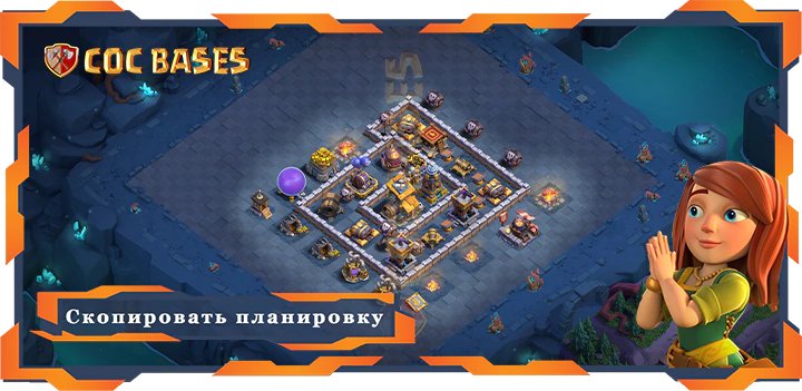 базы 2.0 Лучшая Дом Строителя Уровня 09 База с Ссылкой – Clash of Clans БХ09 (22)