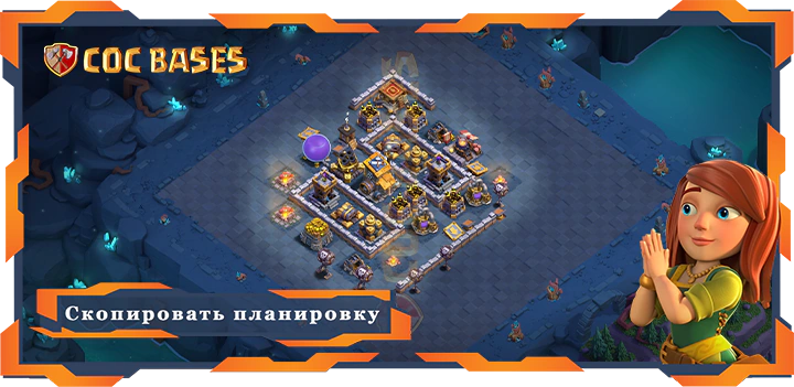 базы 2.0 Лучшая Дом Строителя Уровня 09 База с Ссылкой – Clash of Clans БХ09 (25)