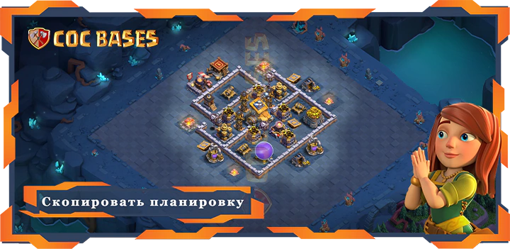 базы 2.0 Лучшая Дом Строителя Уровня 09 База с Ссылкой – Clash of Clans БХ09 (29)