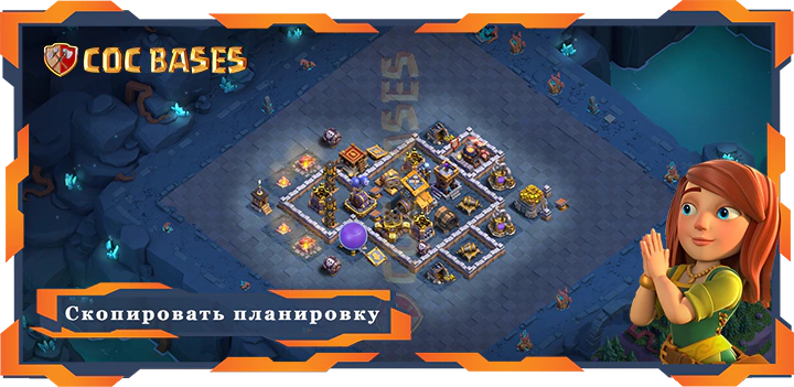 базы 2.0 Лучшая Дом Строителя Уровня 09 База с Ссылкой – Clash of Clans БХ09 (31)