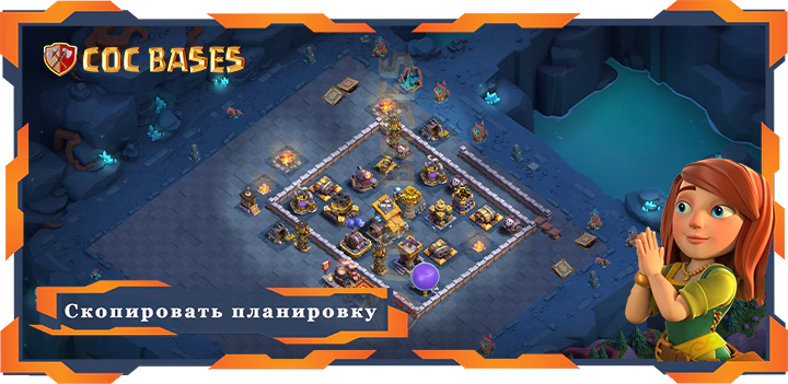 базы 2.0 Лучшая Дом Строителя Уровня 09 База с Ссылкой – Clash of Clans БХ09 (34)