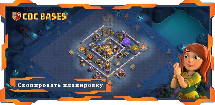 базы 2.0 Лучшая Дом Строителя Уровня 09 База с Ссылкой – Clash of Clans БХ09 (35)