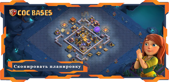 базы 2.0 Лучшая Дом Строителя Уровня 09 База с Ссылкой – Clash of Clans БХ09 (36)