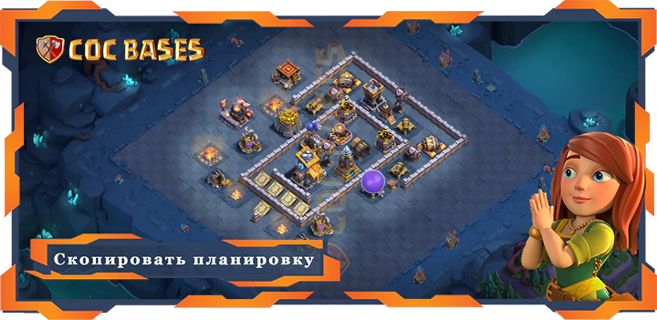 базы 2.0 Лучшая Дом Строителя Уровня 09 База с Ссылкой – Clash of Clans БХ09 (39)