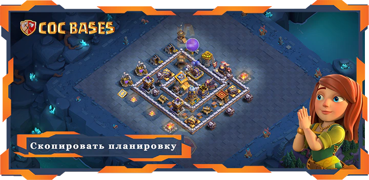 базы 2.0 Лучшая Дом Строителя Уровня 09 База с Ссылкой – Clash of Clans БХ09 (40)