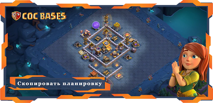 базы 2.0 Лучшая Дом Строителя Уровня 09 База с Ссылкой – Clash of Clans БХ09 (41)