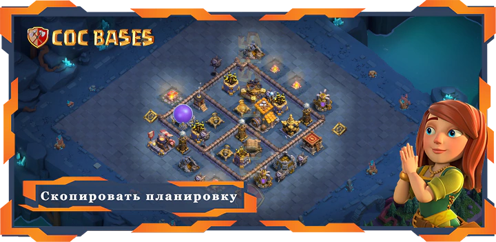 базы 2.0 Лучшая Дом Строителя Уровня 10 База с Ссылкой – Clash of Clans БХ10 (41)