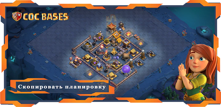 базы 2.0 Лучшая Дом Строителя Уровня 10 База с Ссылкой – Clash of Clans БХ10 (42)