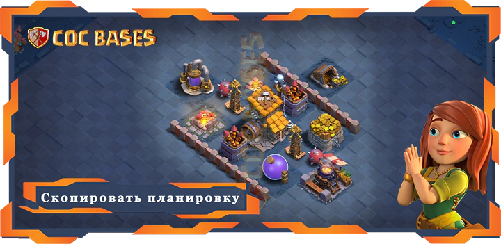 базы 2.0 Лучшая Дом Строителя Уровня 6 База с Ссылкой - Clash of Clans БХ06 (15)