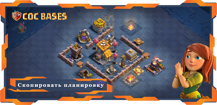 базы 2.0 Лучшая Дом Строителя Уровня 6 База с Ссылкой - Clash of Clans БХ06 (21)