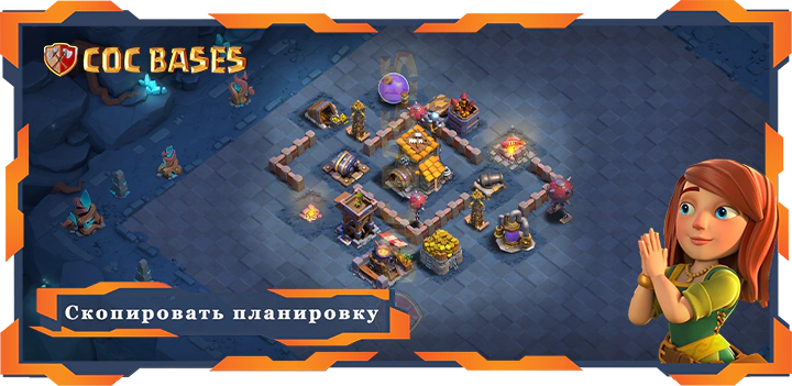 базы 2.0 Лучшая Дом Строителя Уровня 6 База с Ссылкой - Clash of Clans БХ06 (23)