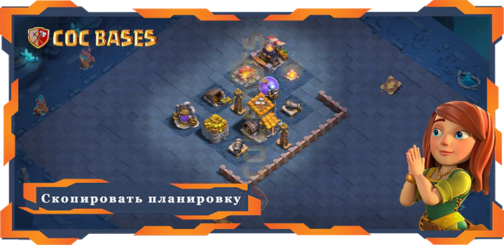 базы 2.0 Лучшая Дом Строителя Уровня 6 База с Ссылкой - Clash of Clans БХ06 (25)