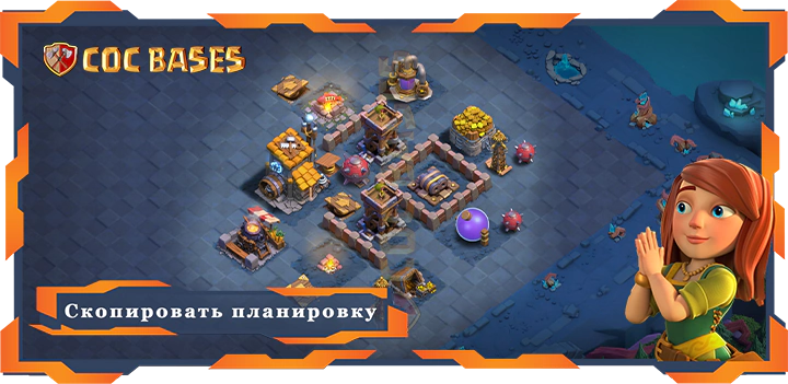 базы 2.0 Лучшая Дом Строителя Уровня 6 База с Ссылкой - Clash of Clans БХ06 (27)