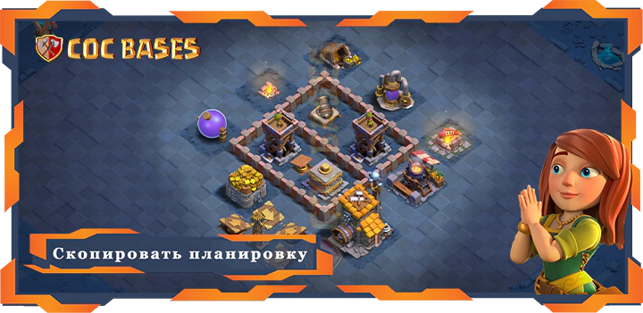 базы 2.0 Лучшая Дом Строителя Уровня 6 База с Ссылкой - Clash of Clans БХ06 (28)
