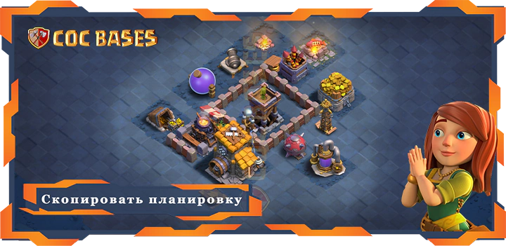 базы 2.0 Лучшая Дом Строителя Уровня 6 База с Ссылкой - Clash of Clans БХ06 (31)
