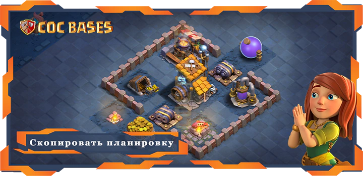 базы 2.0 Лучшая Дом Строителя Уровня 6 База с Ссылкой - Clash of Clans БХ06 (33)