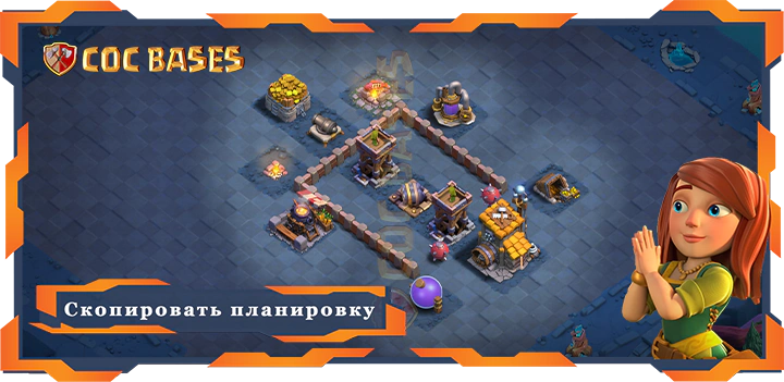базы 2.0 Лучшая Дом Строителя Уровня 6 База с Ссылкой - Clash of Clans БХ06 (34)