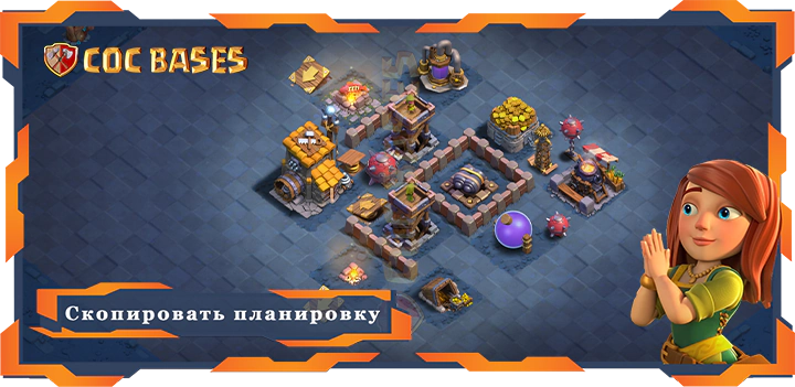 базы 2.0 Лучшая Дом Строителя Уровня 6 База с Ссылкой - Clash of Clans БХ06 (35)