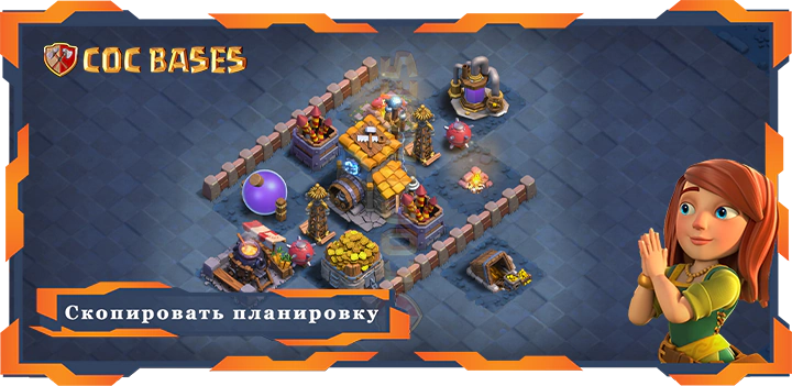 базы 2.0 Лучшая Дом Строителя Уровня 6 База с Ссылкой - Clash of Clans БХ06 (36)
