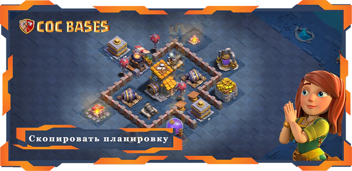 базы 2.0 Лучшая Дом Строителя Уровня 6 База с Ссылкой - Clash of Clans БХ06 (37)