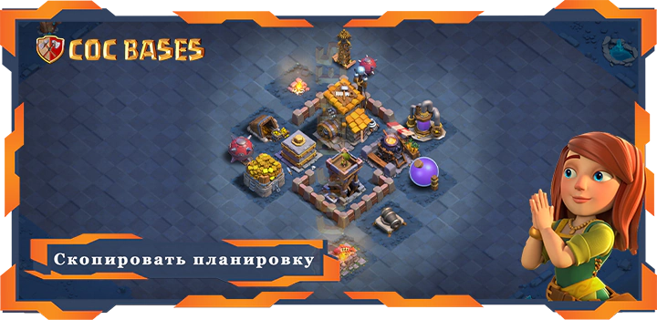 базы 2.0 Лучшая Дом Строителя Уровня 6 База с Ссылкой - Clash of Clans БХ06 (38)