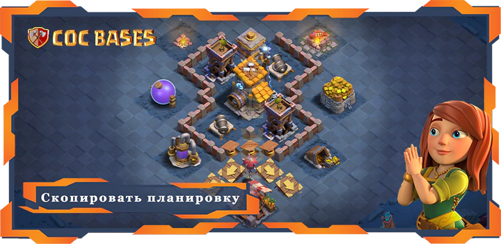 базы 2.0 Лучшая Дом Строителя Уровня 6 База с Ссылкой - Clash of Clans БХ06 (39)