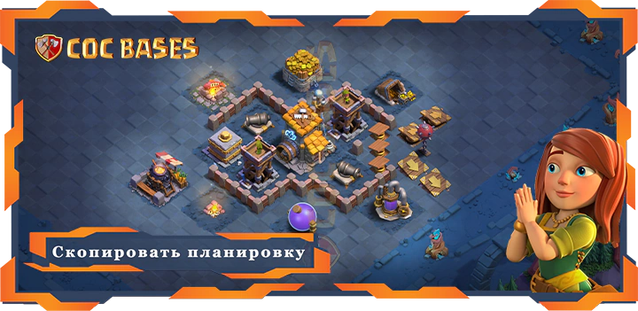 базы 2.0 Лучшая Дом Строителя Уровня 6 База с Ссылкой - Clash of Clans БХ06 (40)