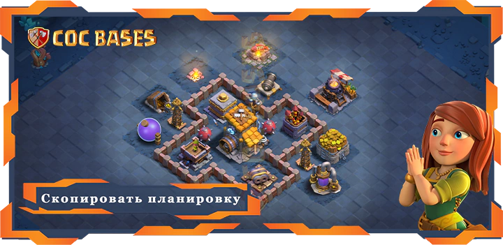 базы 2.0 Лучшая Дом Строителя Уровня 6 База с Ссылкой - Clash of Clans БХ06 (41)