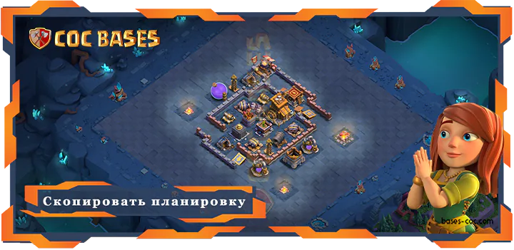 базы 2.0 Лучшая Дом Строителя Уровня 8 База с Ссылкой - Clash of Clans БХ08 (15)