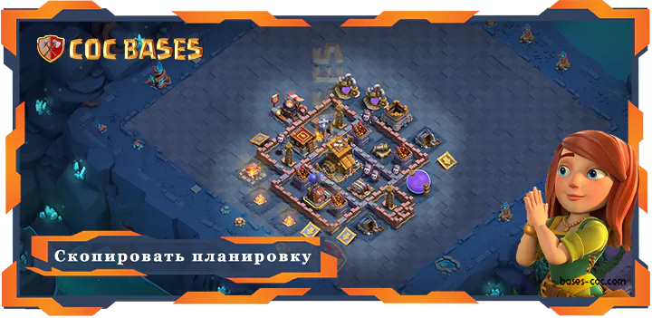 базы 2.0 Лучшая Дом Строителя Уровня 8 База с Ссылкой - Clash of Clans БХ08 (18)