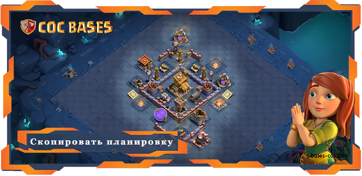 базы 2.0 Лучшая Дом Строителя Уровня 8 База с Ссылкой - Clash of Clans БХ08 (20)