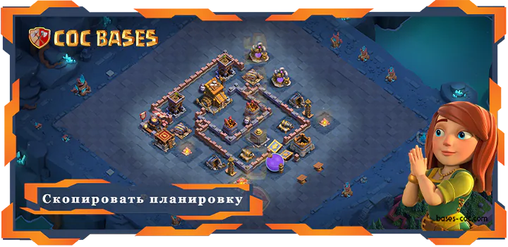 базы 2.0 Лучшая Дом Строителя Уровня 8 База с Ссылкой - Clash of Clans БХ08 (23)
