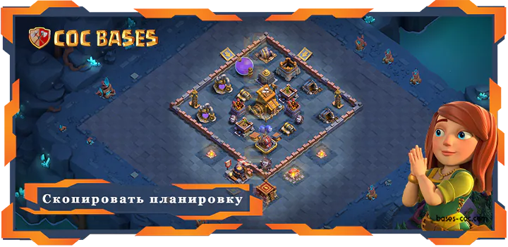базы 2.0 Лучшая Дом Строителя Уровня 8 База с Ссылкой - Clash of Clans БХ08 (24)
