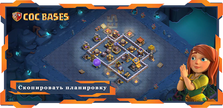 базы 2.0 Лучшая Дом Строителя Уровня 9 База с Ссылкой - Clash of Clans БХ09 (43)