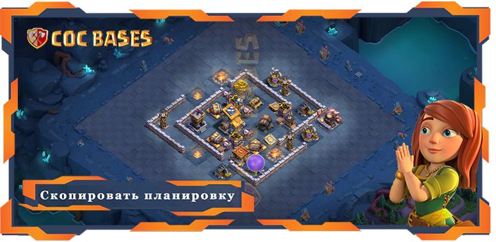 базы 2.0 Лучшая Дом Строителя Уровня 9 База с Ссылкой - Clash of Clans БХ09 (50)