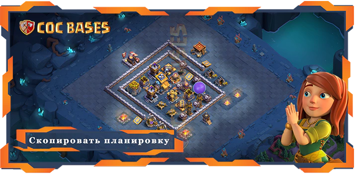 базы 2.0 Лучшая Дом Строителя Уровня 9 База с Ссылкой - Clash of Clans БХ09 (51)
